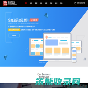 北京信利互动科技有限公司