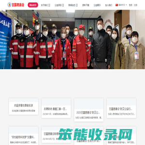 甘露慈善会官网网站