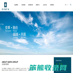 秦发集团
