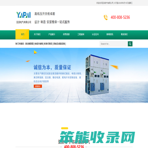 亚派电气有限公司