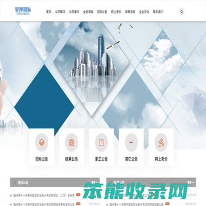 福建省健坤招标有限公司