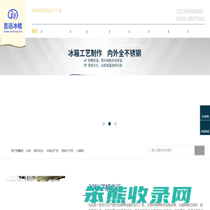冰棺