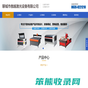 激光雕刻机,激光刻章机,激光打标机,光敏印章机,傲越激光,傲越激光刻章机,傲越刻章机
