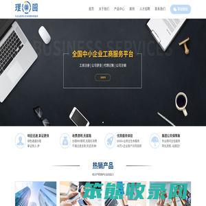 深圳理圆管理咨询有限公司