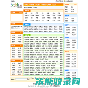 搜律网