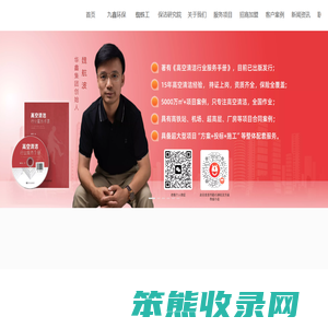 高空外墙清洗公司