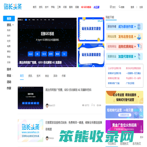 【站长头条】原SEO研究协会网
