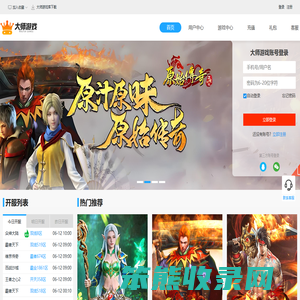 大师游戏