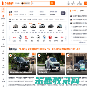 太平洋汽车