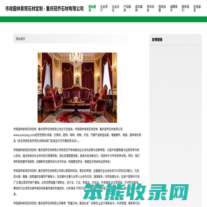 市政园林景观石材定制