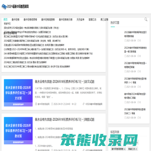 2024衡中同卷答案