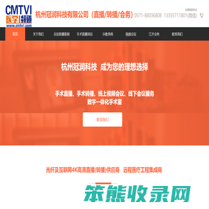 杭州冠润科技有限公司官网