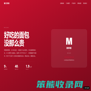 美事客烘焙·好吃的面包没那么贵