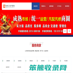 张家口汽修城