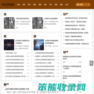奇卡云知识网