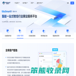 EduSmartX