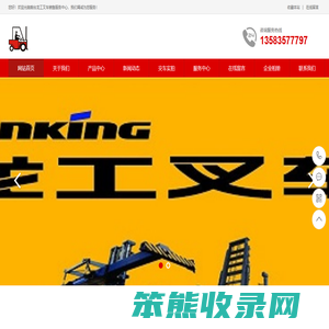 烟台龙工叉车销售服务中心13583577797