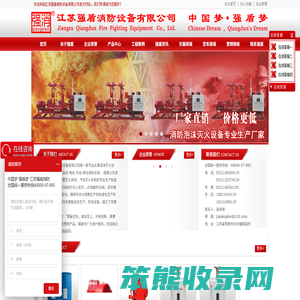江苏强盾消防设备有限公司