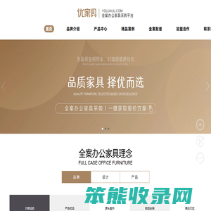 优家具APP