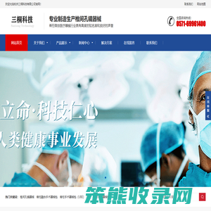 杭州三桐科技有限公司