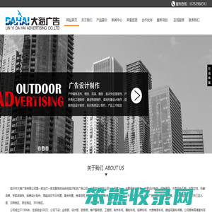 临沂广告公司,知名广告公司