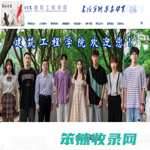 嘉兴南湖学院建筑工程学院