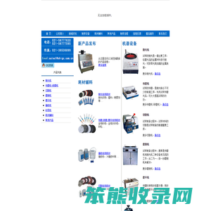 趣购商城管理系统