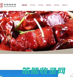 上海鼎丰酿造食品有限公司