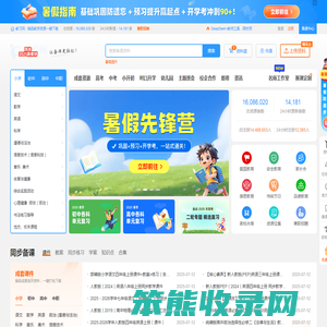 果苗