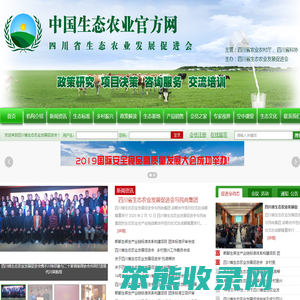 上海景怡园园林绿化工程有限公司
