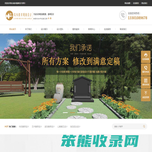 网站待上线