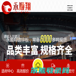 网站首页