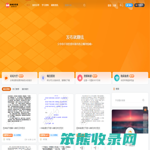 明职教育