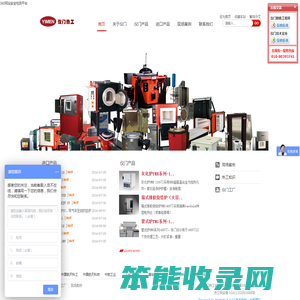定子组装线