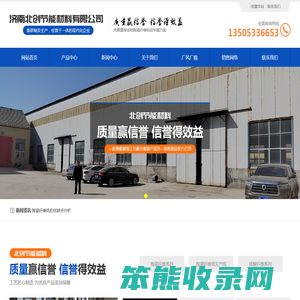 新余盛瑞硅灰石新材料有限公司