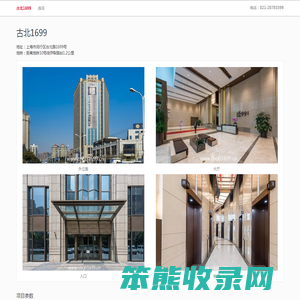 广东创富工程管理有限公司