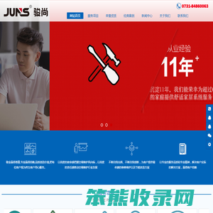 洁逸家