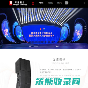乐清市诚丽电子科技有限公司