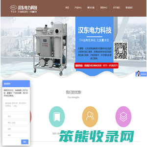 济南裕航环保科技有限公司