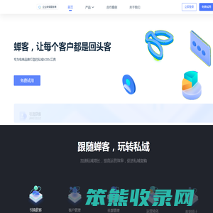 日照园林环卫集团有限公司