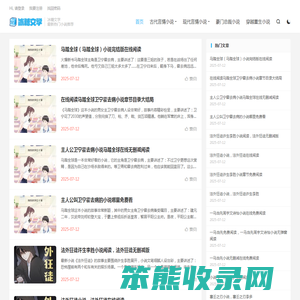 一统保险网