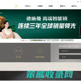 3D人脸大屏智能门锁