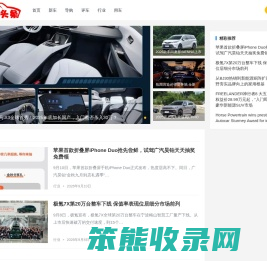 车主头条