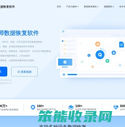 转转大师数据恢复