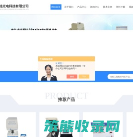 智能白度仪