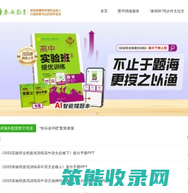 学科王