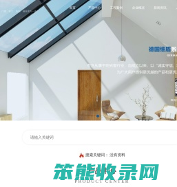 高新区横塘迪卡乐尔建材经营部