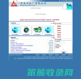 青岛风机厂有限公司