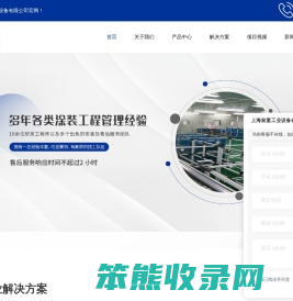 上海电泳涂装设备