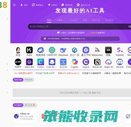 AI工具网